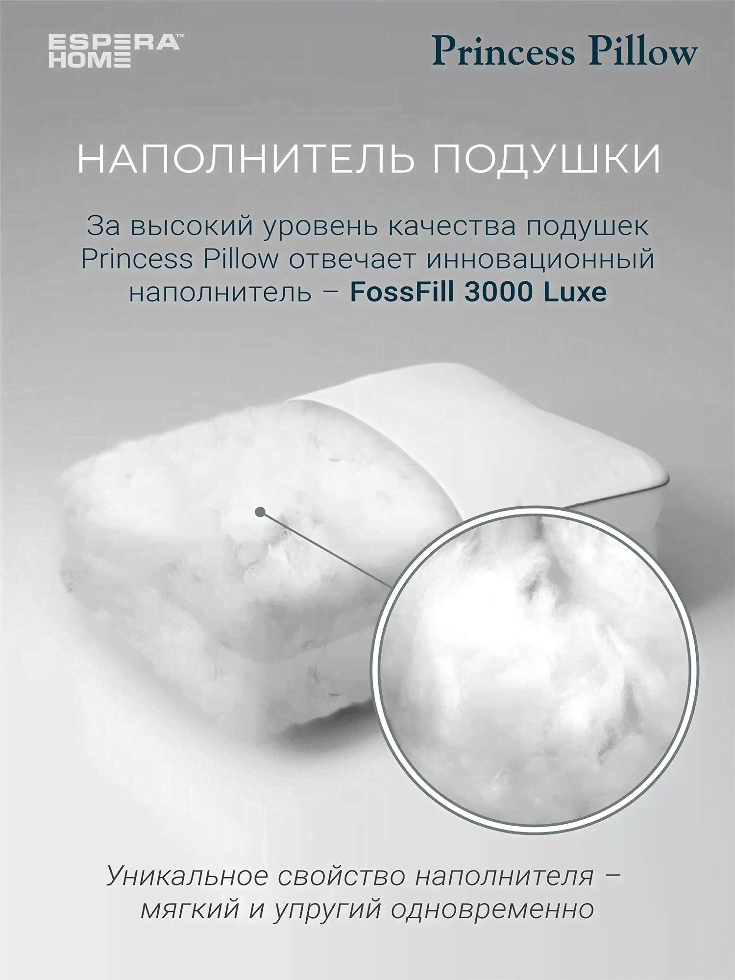 Подушка "Princess Pillow" Alaska Red Label, 40х60