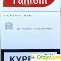 Сигареты Fantom Classic Red - отзыв