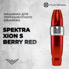 Spektra Xion S - Berry Red - Машинка для перманентного макияжа