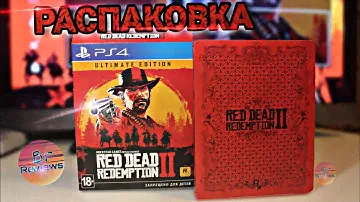 Распаковка Ultimate Edition Red Dead Redemption 2